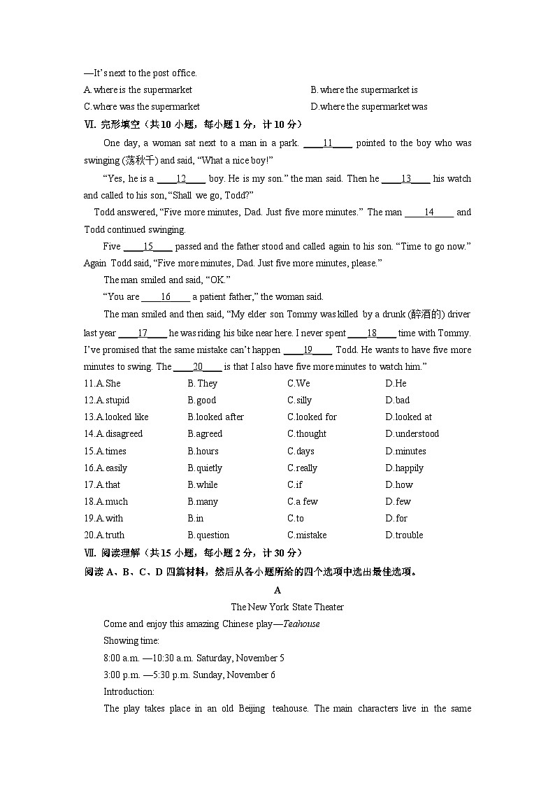 河北省沧州市2024-2025学年九年级上学期期末考试英语试卷（学生版）第2页
