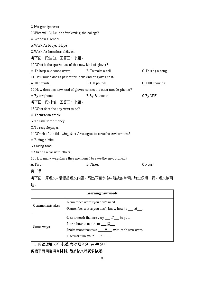 河南省漯河市2024-2025学年九年级上学期期末考试英语试卷（学生版）第2页