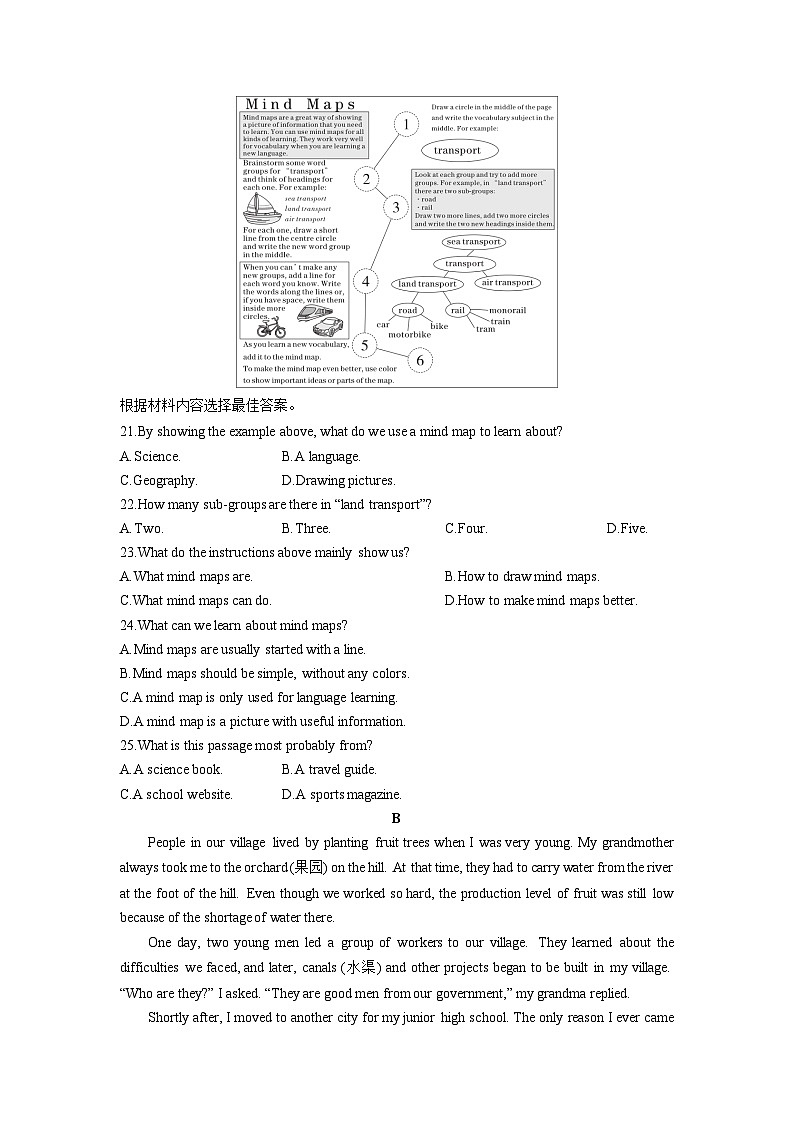 河南省漯河市2024-2025学年九年级上学期期末考试英语试卷（学生版）第3页