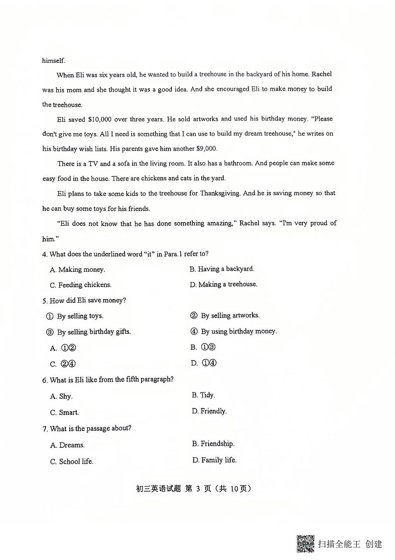 山东省烟台市蓬莱区2024-2025学年八年级上学期期末学业水平检测英语试卷第3页