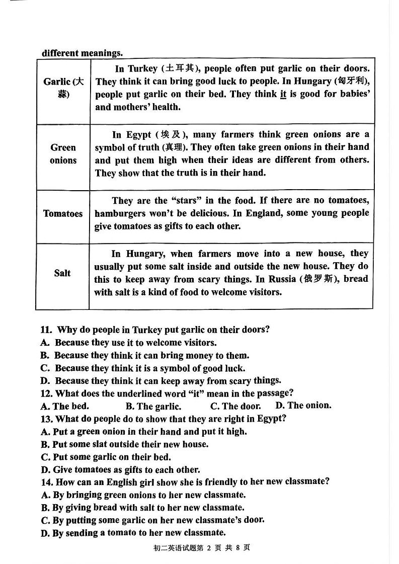 山东省淄博市临淄区2024-2025学年七年级（五四学制）上学期期末考试英语试题第2页