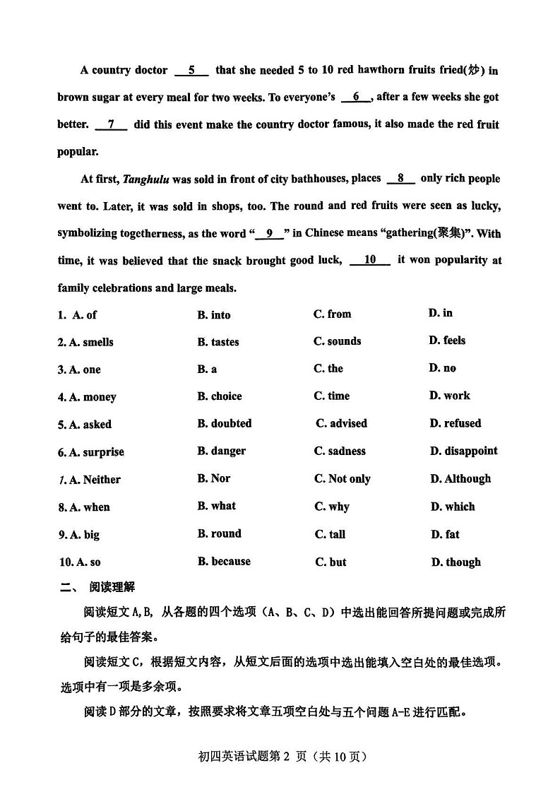 山东省淄博市张店区2024-2025学年九年级上学期1月期末考试英语试题第2页