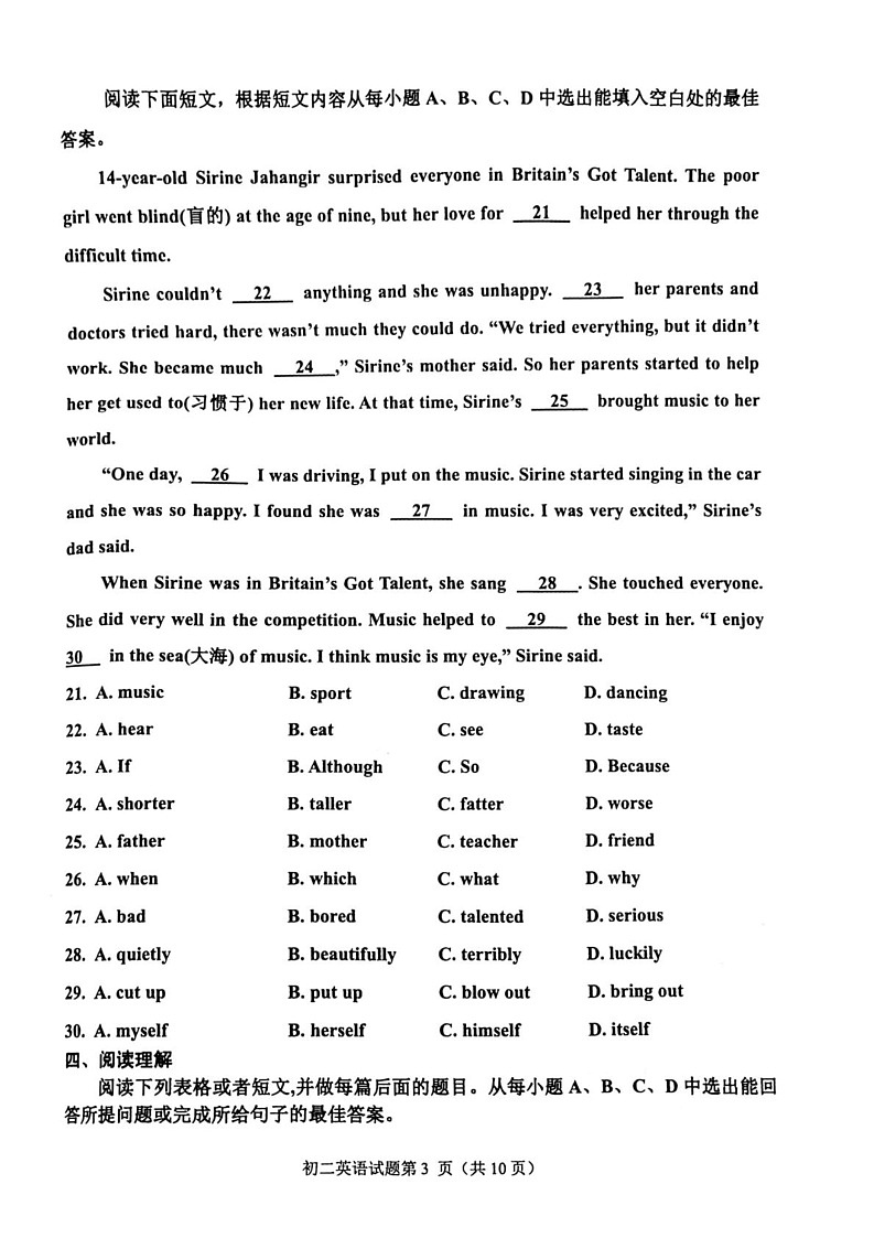 山东省淄博市张店区2024-2025学年七年级上学期1月期末考试英语试题第3页