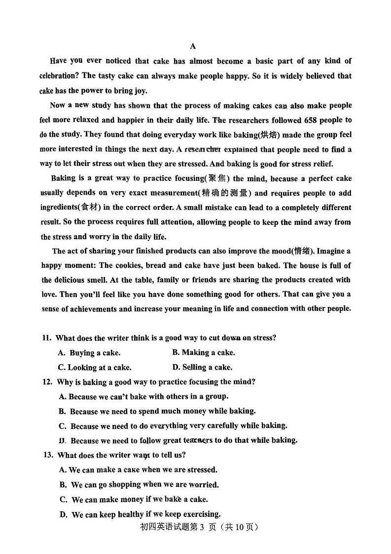 山东省淄博市张店区联考2024-2025学年九年级上学期期末考试英语试题第3页