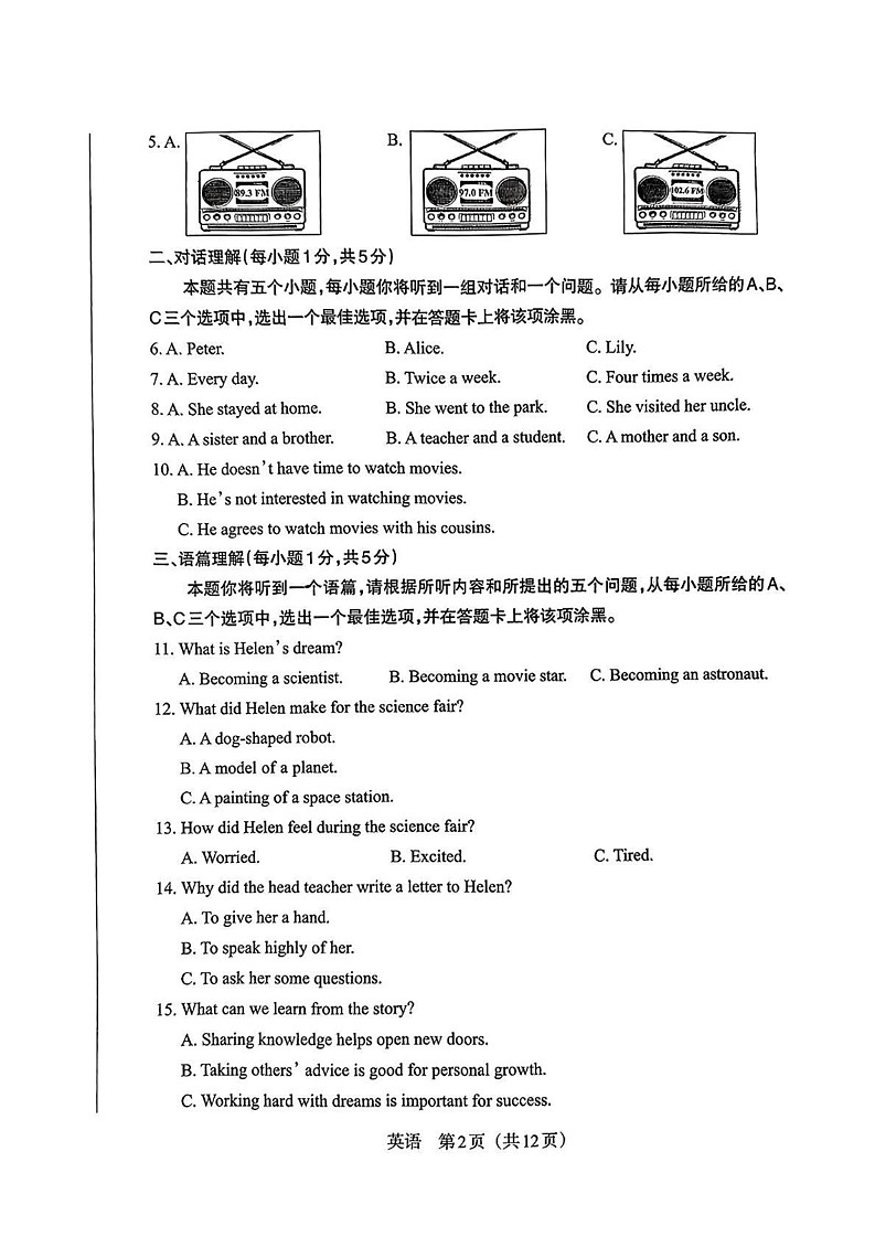 山西省晋城市泽州县2024-2025学年八年级上学期1月期末考试英语试题第2页