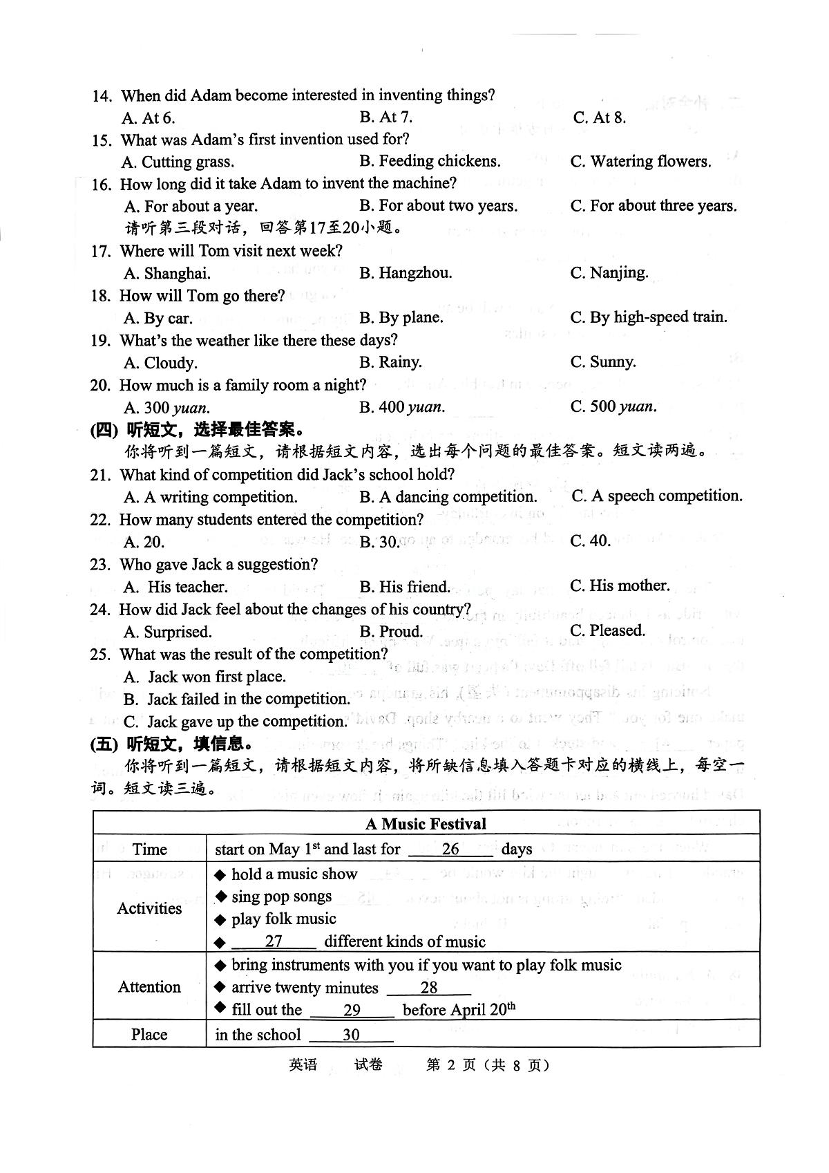 广西南宁市三十七中学2025-2026学年上学期12月月考九年级英语试卷第2页