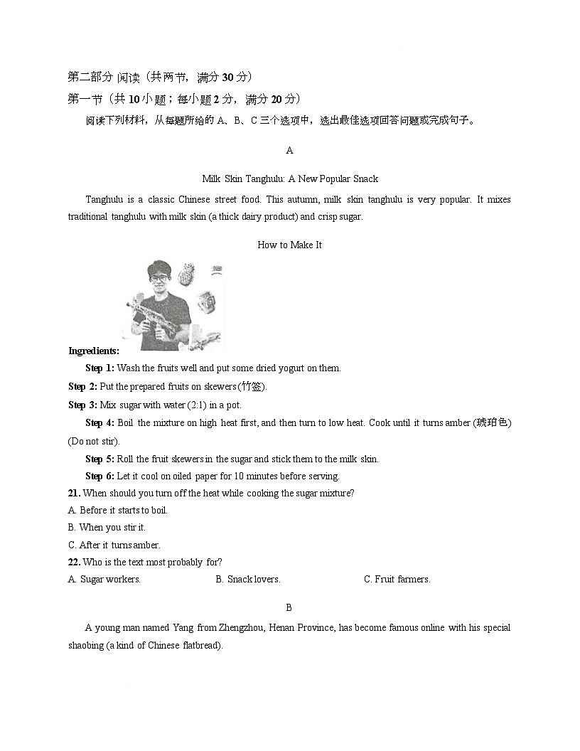 湖南省长沙市立信中学2025-2026学年上学期八年级第三次月考英语试卷第3页