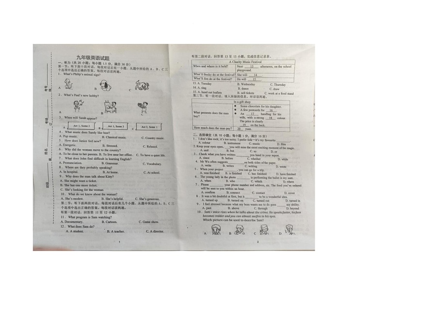 江苏省徐州市新沂市第十中学2025-2026学年九年级上学期12月英语月考试题第1页