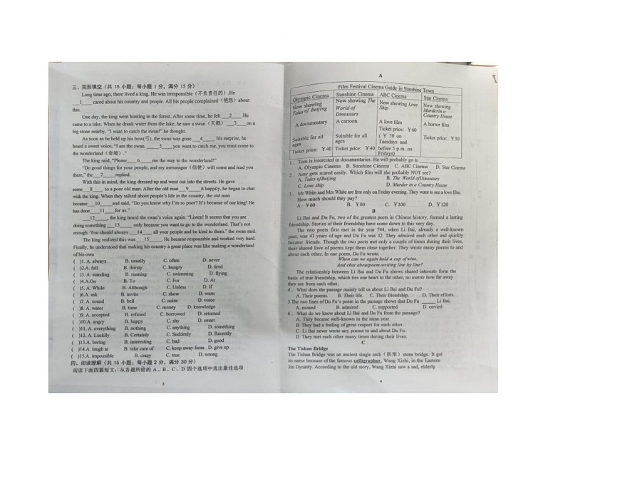 江苏省徐州市新沂市第十中学2025-2026学年九年级上学期12月英语月考试题第2页