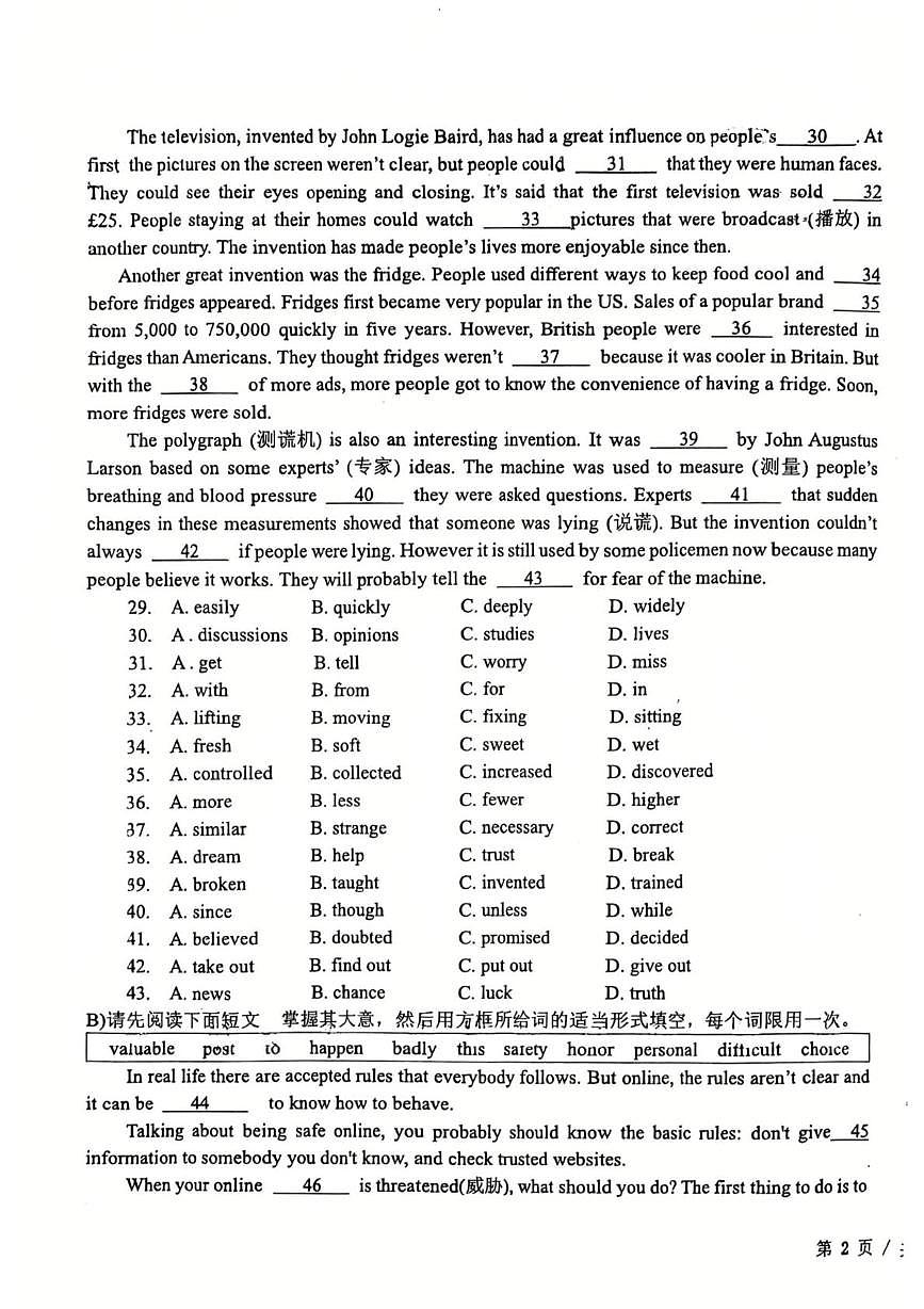 江西省南昌市东湖区南昌市第二十八中学2025-2026学年九年级上学期12月月考英语试题第3页