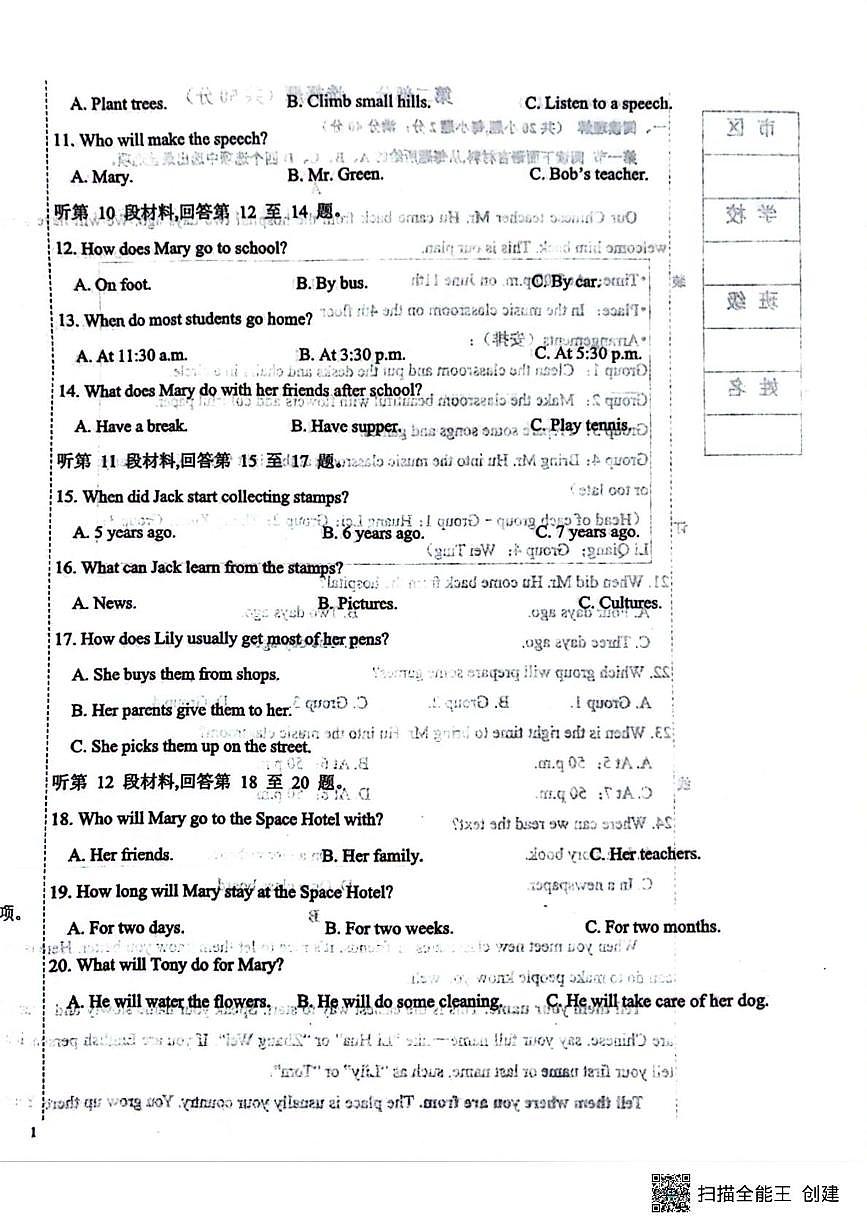 辽宁省沈阳市第一三四中学2025-2026学年上学期七年级英语12月月考试题第2页