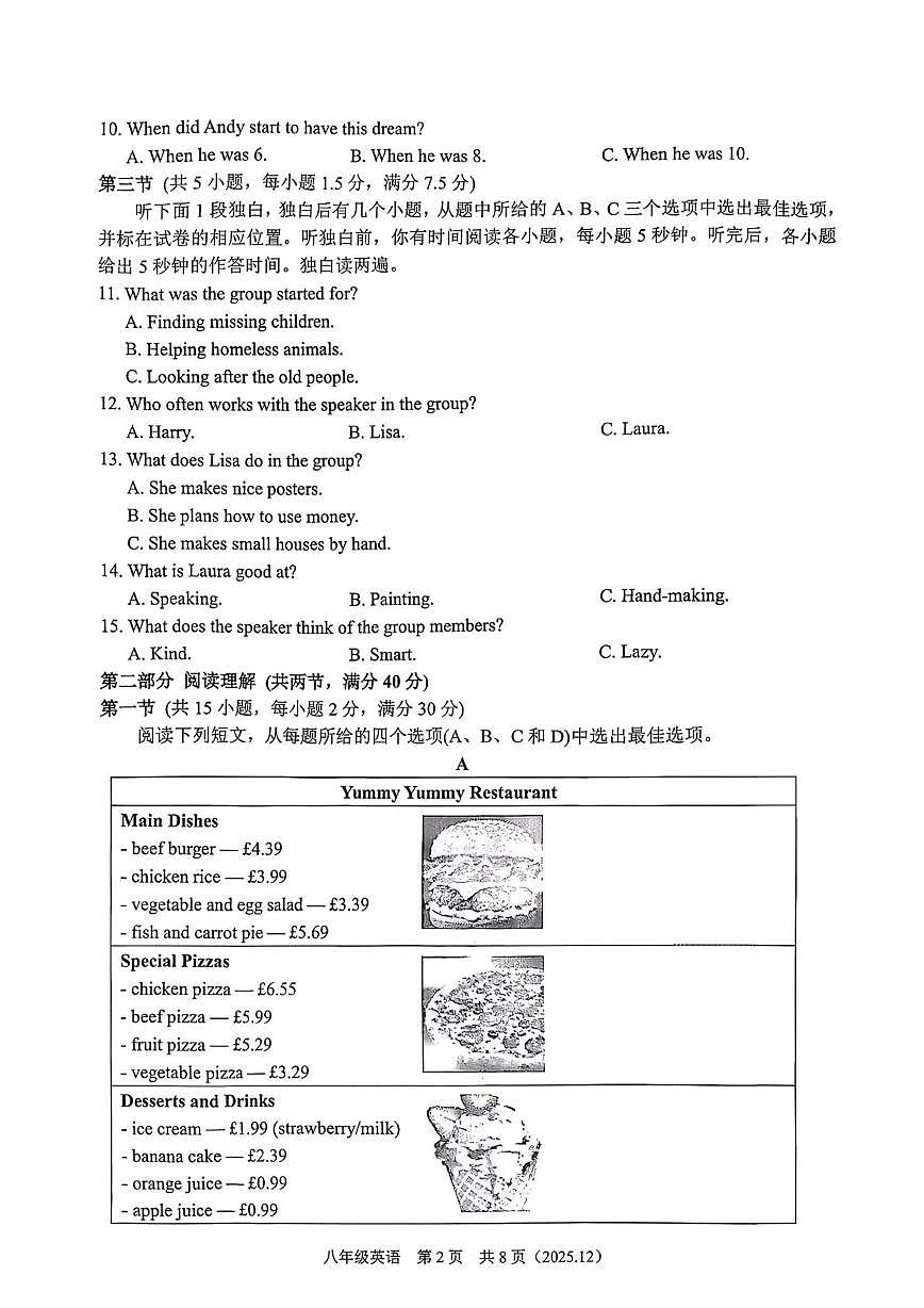 浙江省杭州市余杭区2025-2026学年八年级上学期12月月考英语试题第2页