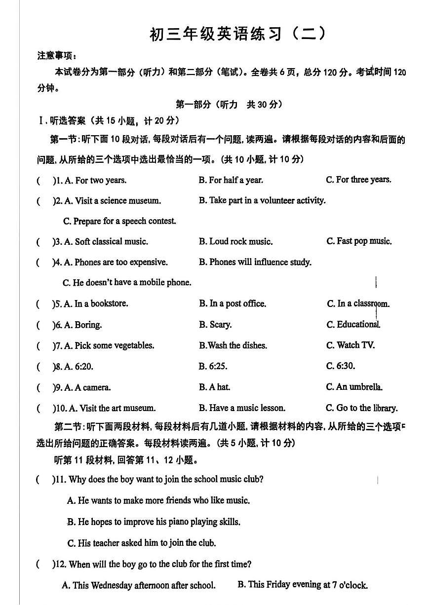陕西省西安交通大学附属中学分校2025-2026学年九年级上学期第二次月考英语考试试卷第1页