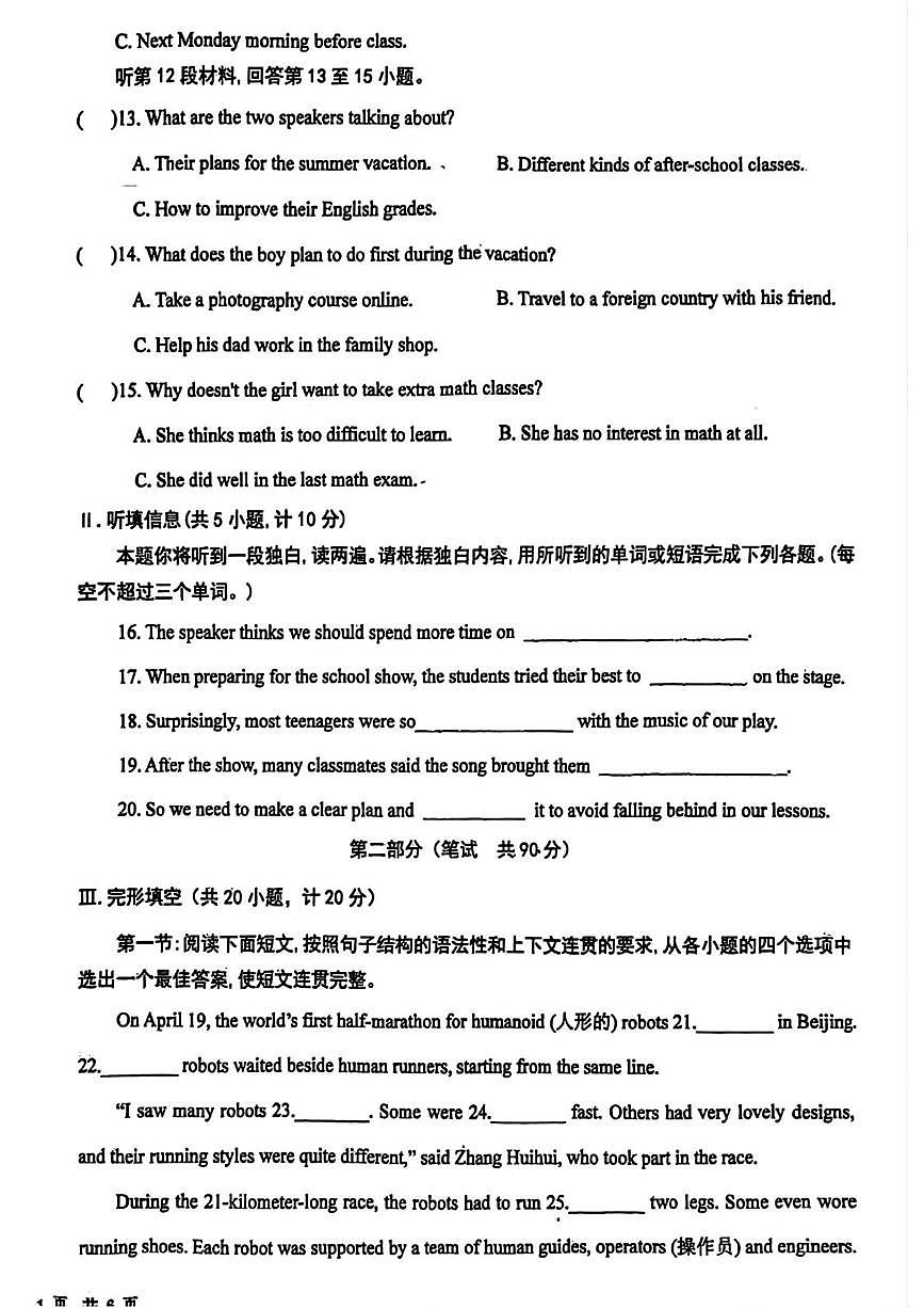 陕西省西安交通大学附属中学分校2025-2026学年九年级上学期第二次月考英语考试试卷第2页