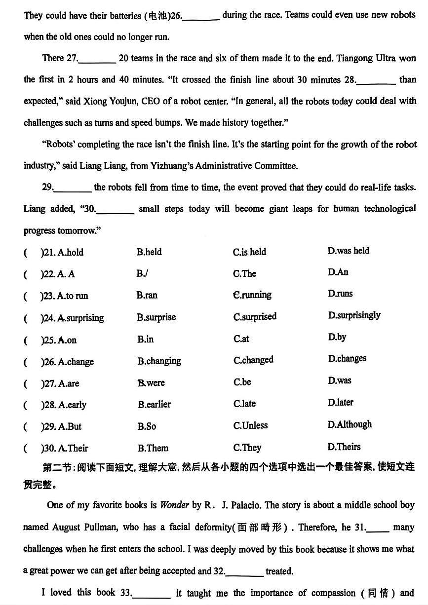 陕西省西安交通大学附属中学分校2025-2026学年九年级上学期第二次月考英语考试试卷第3页