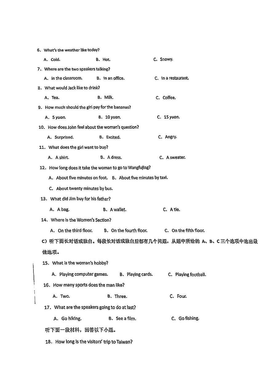天津卓越中学2024-2025学年九年级上学期第一次月考英语试题第2页