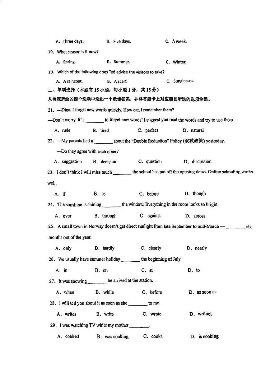 天津卓越中学2024-2025学年九年级上学期第一次月考英语试题第3页