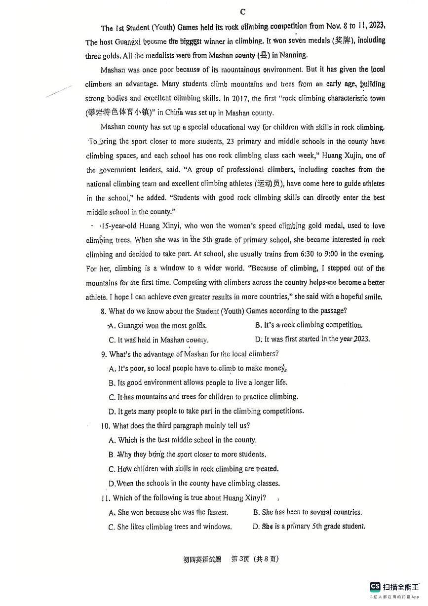 山东省烟台市莱山区2023-2024学年度 （五四学制）九年级上学期期末英语试题第3页