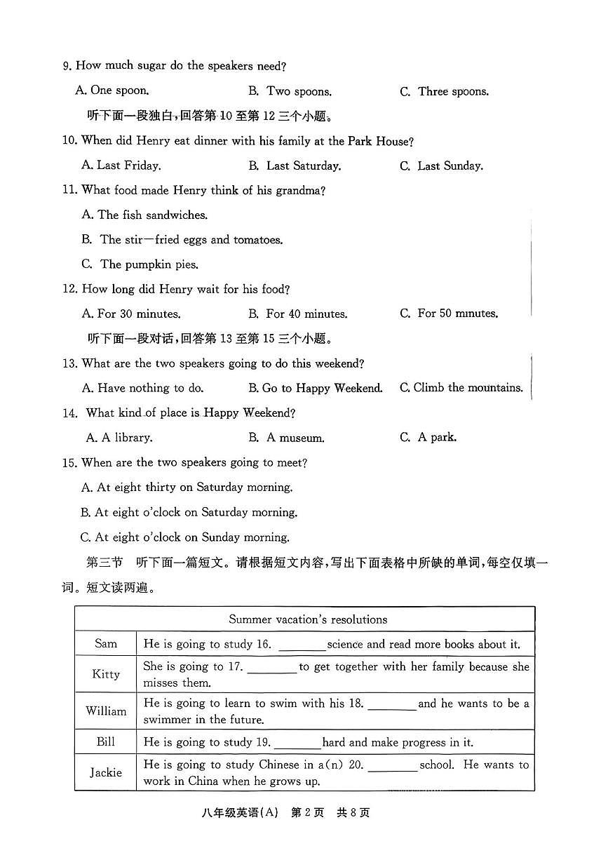 河南省安阳市林州市部分学校2025-2026学年上学期八年级12月联考英语试题第2页