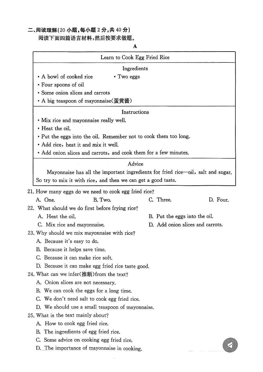 河南省安阳市林州市部分学校2025-2026学年上学期八年级12月联考英语试题第3页