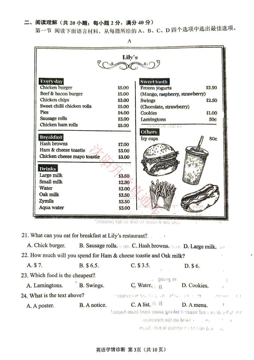 辽宁省沈阳大东区2024-2025学年12月九上英语期末试卷+答案第3页