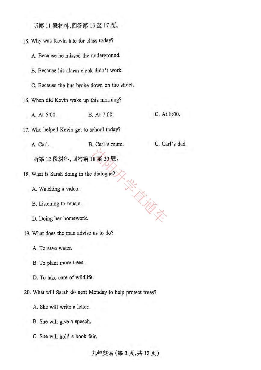 辽宁省沈阳和平区2024-2025学年12月九上英语期末试卷+答案第3页