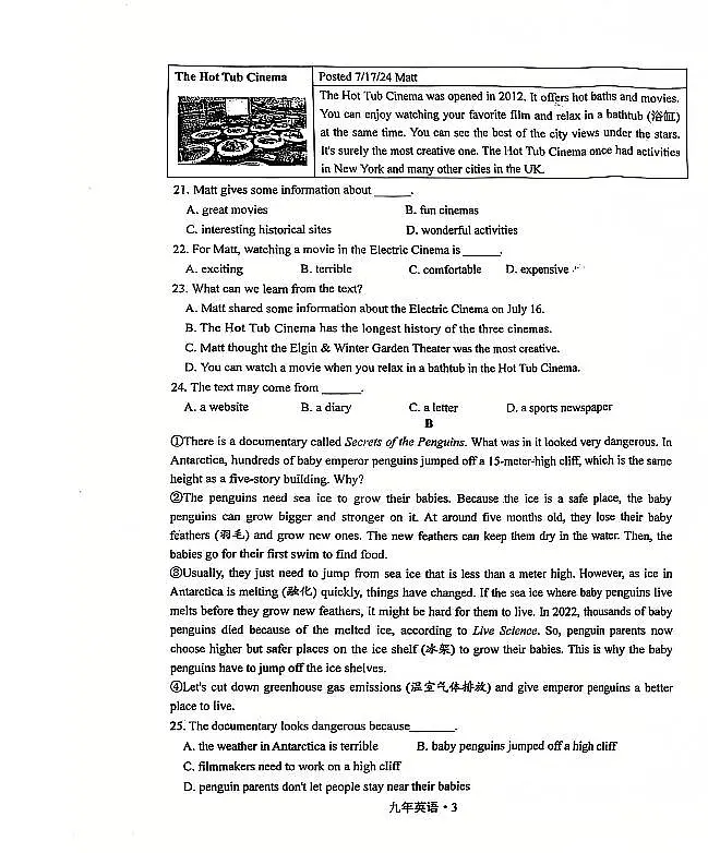 辽宁省沈阳沈北2024-2025学年九上英语期末试卷+答案第3页