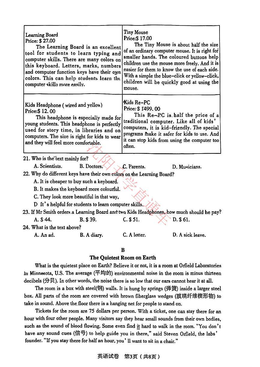 辽宁省沈阳沈河区2024-2025学年12月九上英语期末试卷+答案第2页