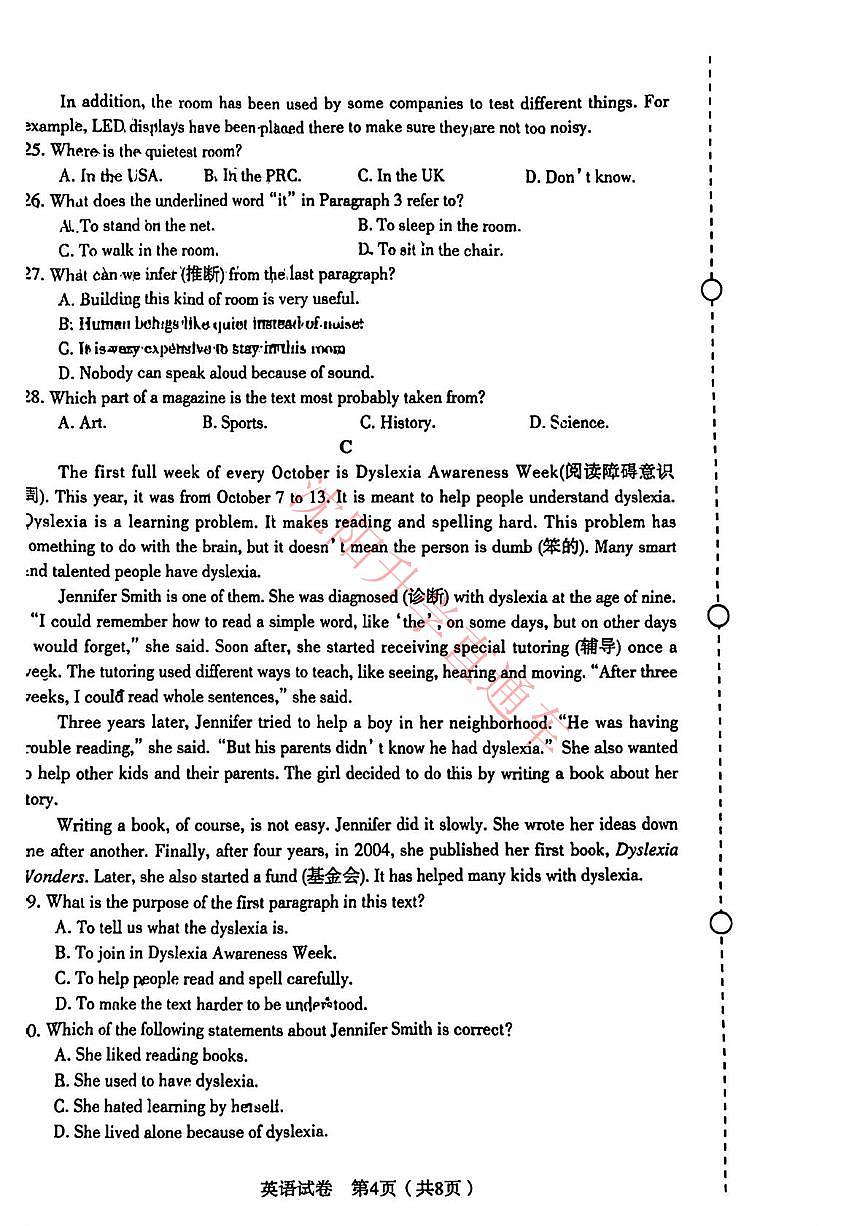 辽宁省沈阳沈河区2024-2025学年12月九上英语期末试卷+答案第3页