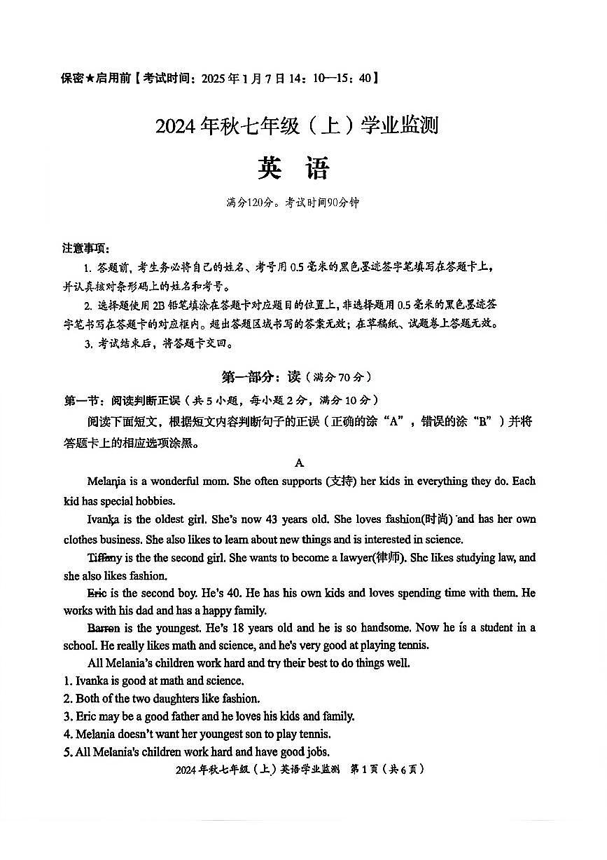 四川绵阳涪城区2024年秋七年级(上)期末学业监测英语试题（无答案）第1页