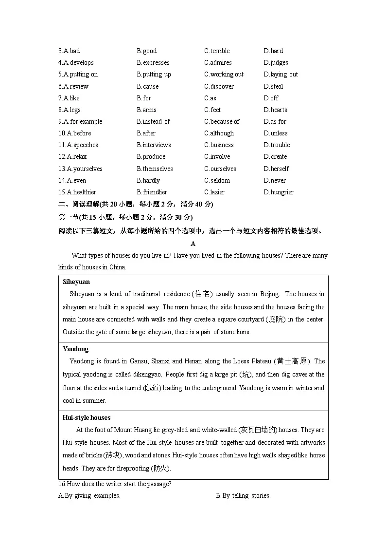湖北省十堰市张湾区2025-2026学年九年级上学期期中考试英语试卷（学生版）第2页