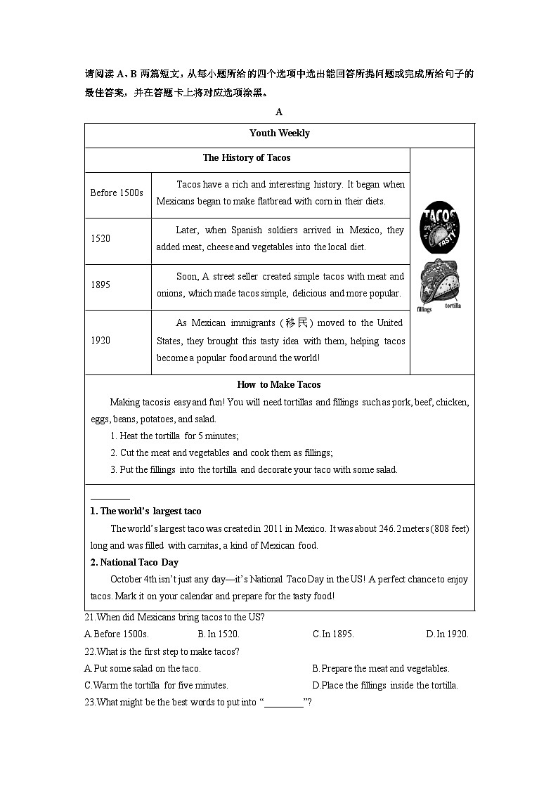 广东省佛山市部分学校2025-2026学年九年级上学期12月月考英语试卷（学生版）第3页