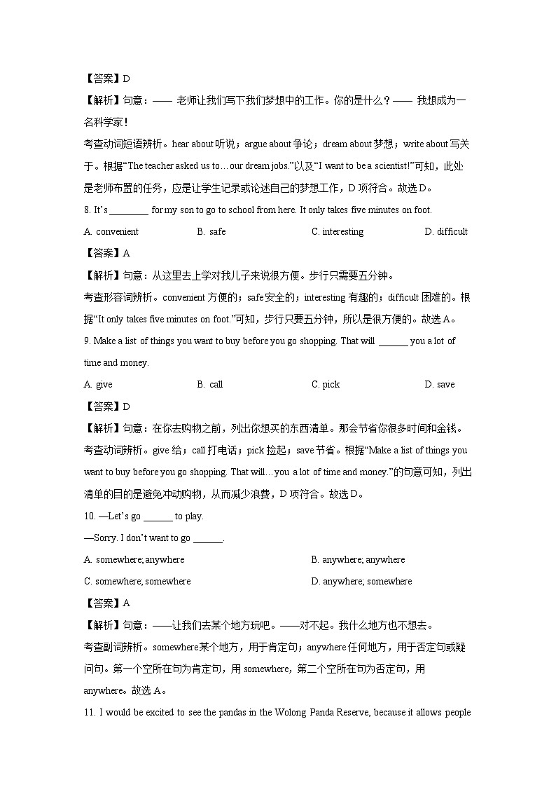 天津市红桥区某中学2025-2026学年八年级上学期第二次月考英语试卷 第3页