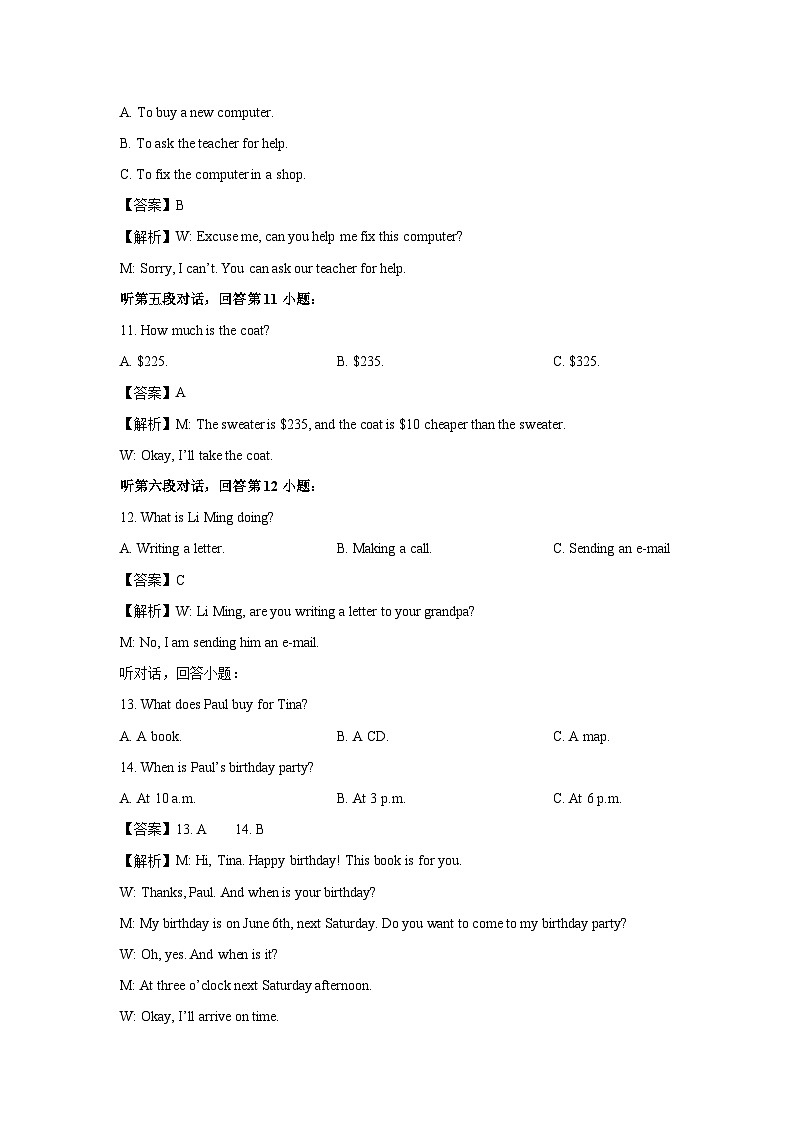 广东省江门市某中学2025-2026学年八年级上学期期中英语试卷 (解析版)第3页