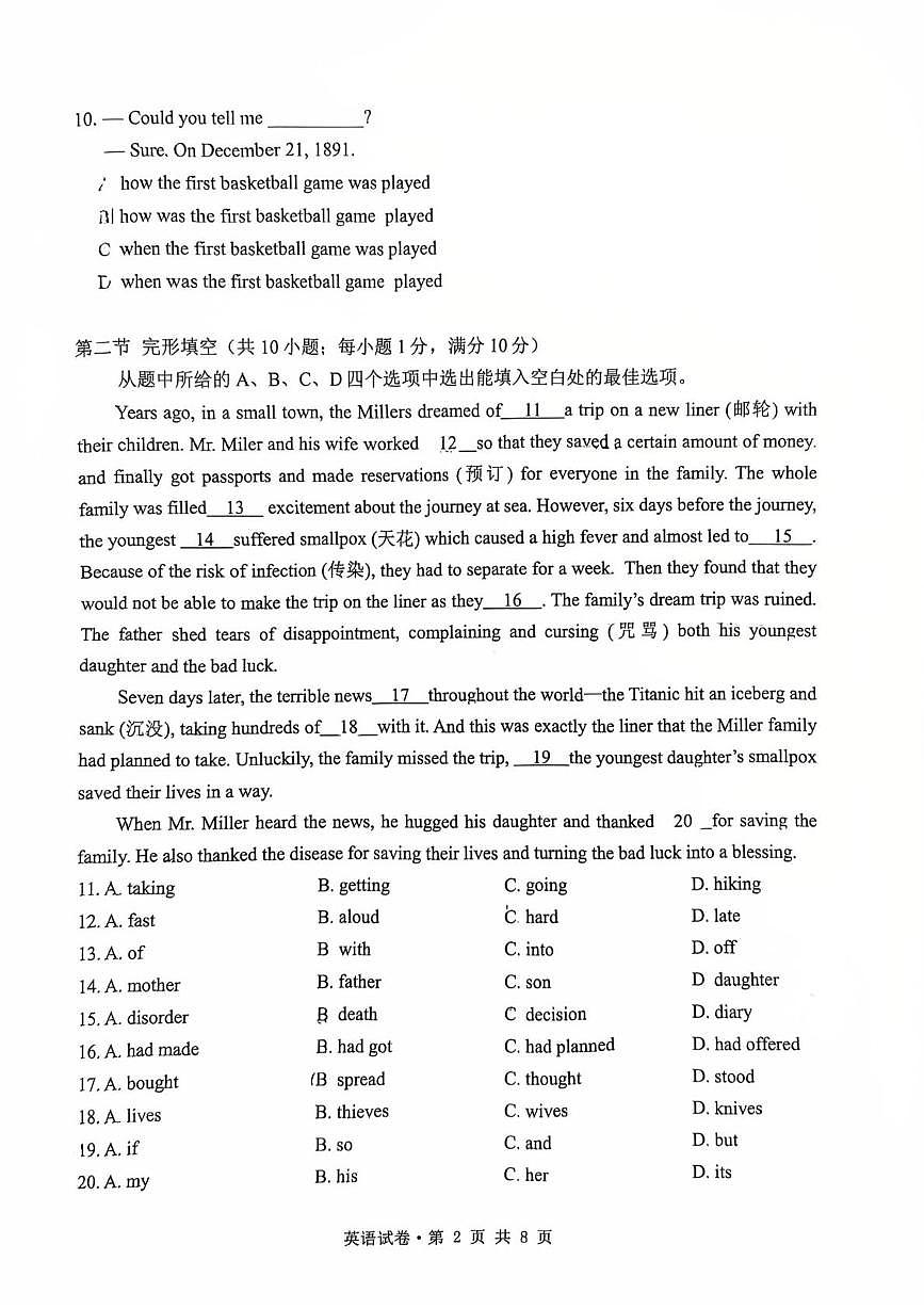云南省昆明市师大实验中学2025-2026学年上学期九年级英语12月周测试卷第2页