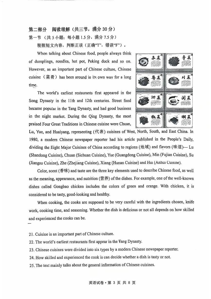 云南省昆明市师大实验中学2025-2026学年上学期九年级英语12月周测试卷第3页
