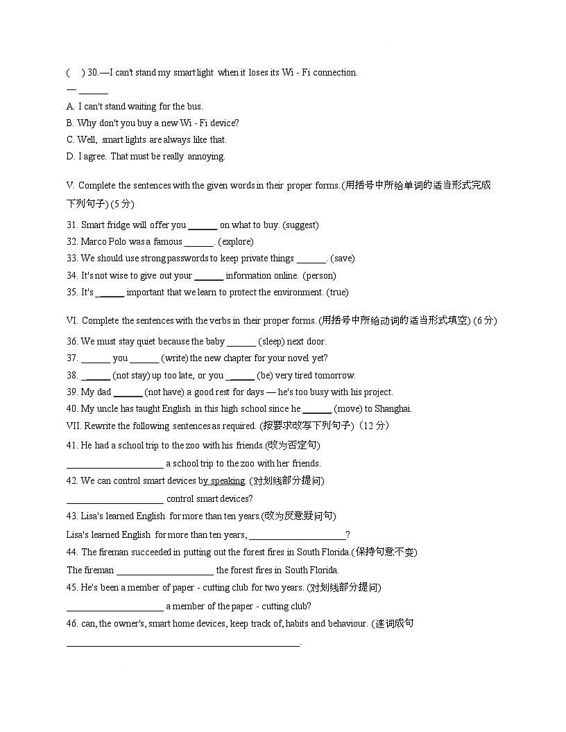 上海杨浦双语学校2025~2026学年上学期七年级英语12月阶段考试试卷第3页