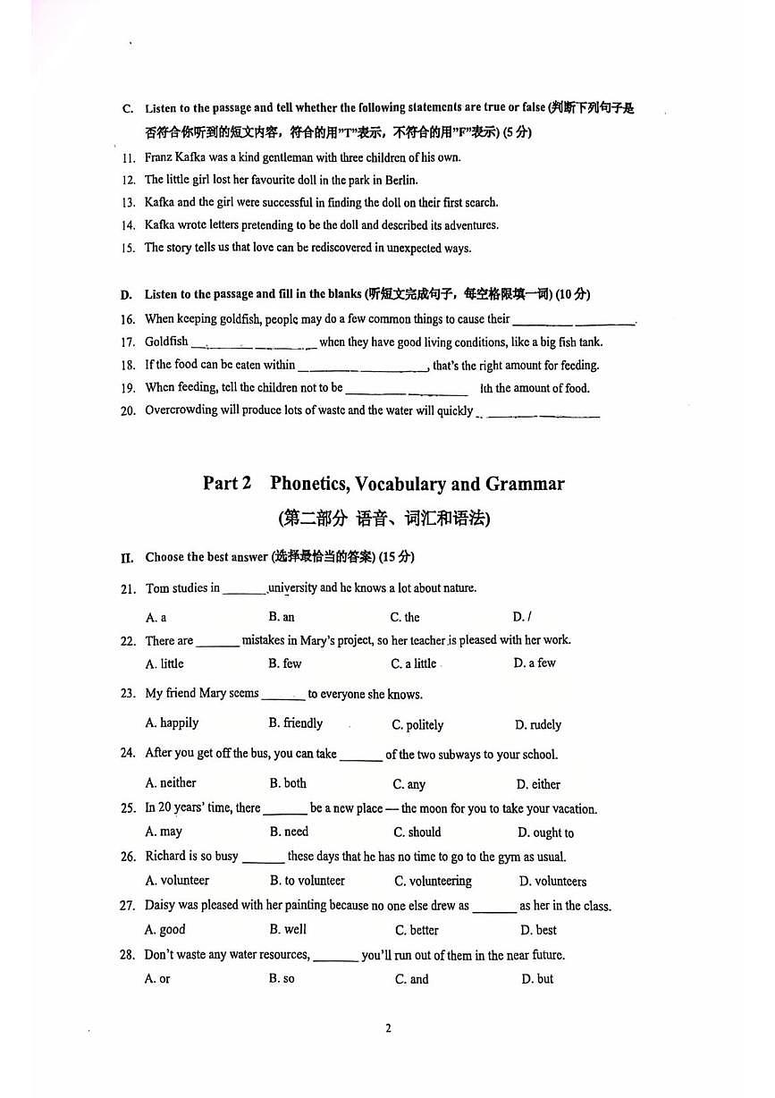 上海市市西初级中学2025-2026学年九年级上学期12月阶段练习 英语试卷第2页