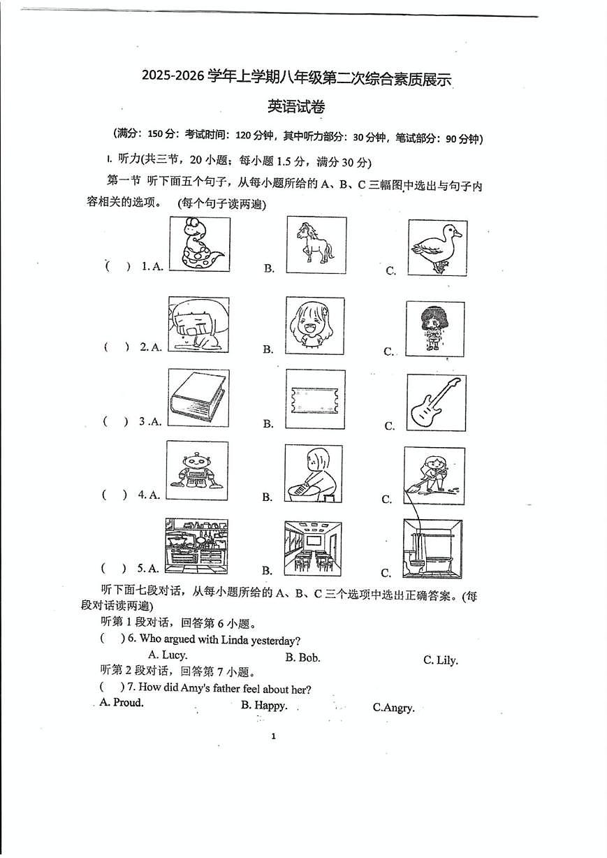 福建省莆田市秀屿区毓英中学2025-2026学年八年级上学期12月份月考英语试卷第1页