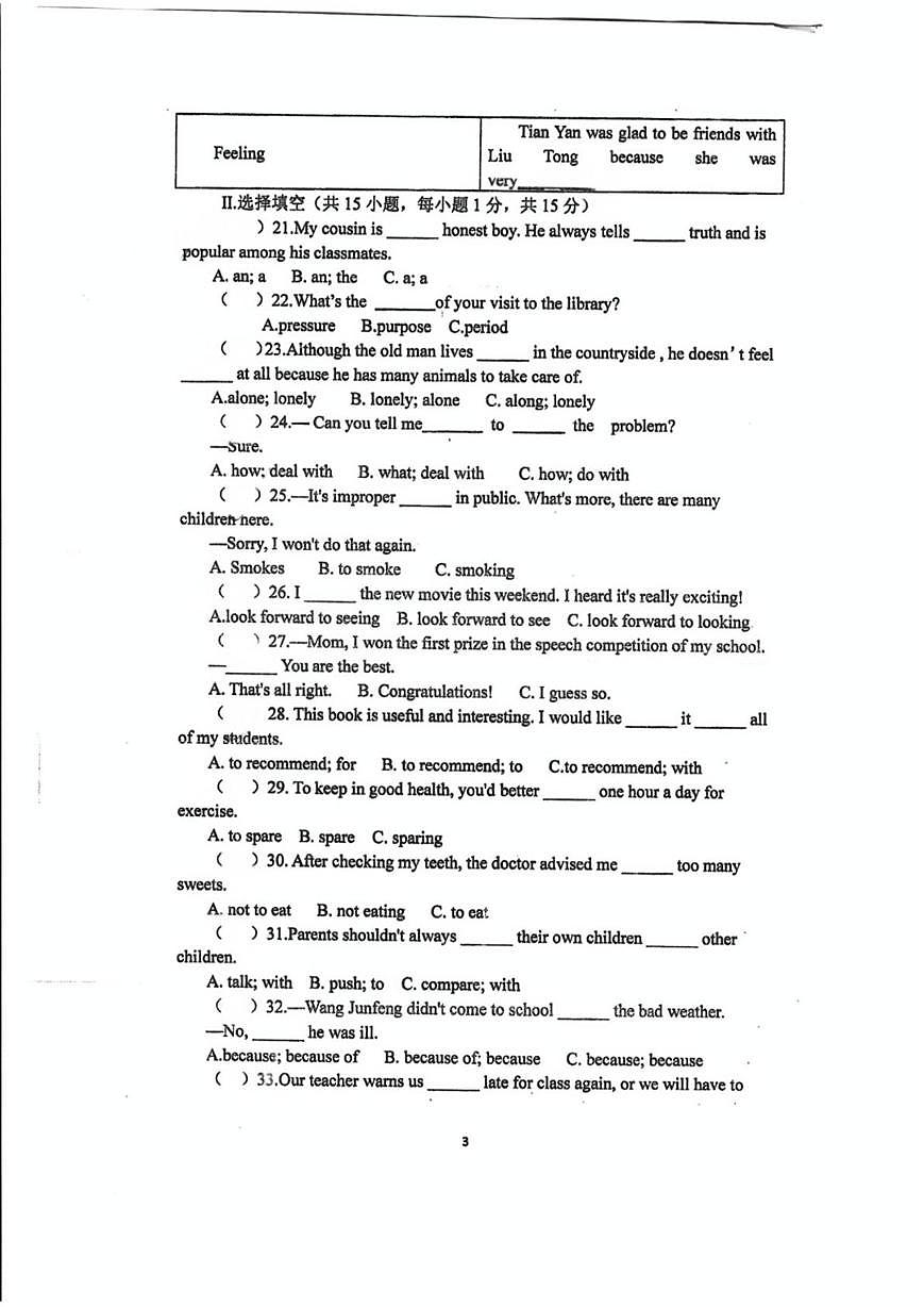 福建省莆田市秀屿区毓英中学2025-2026学年八年级上学期12月份月考英语试卷第3页