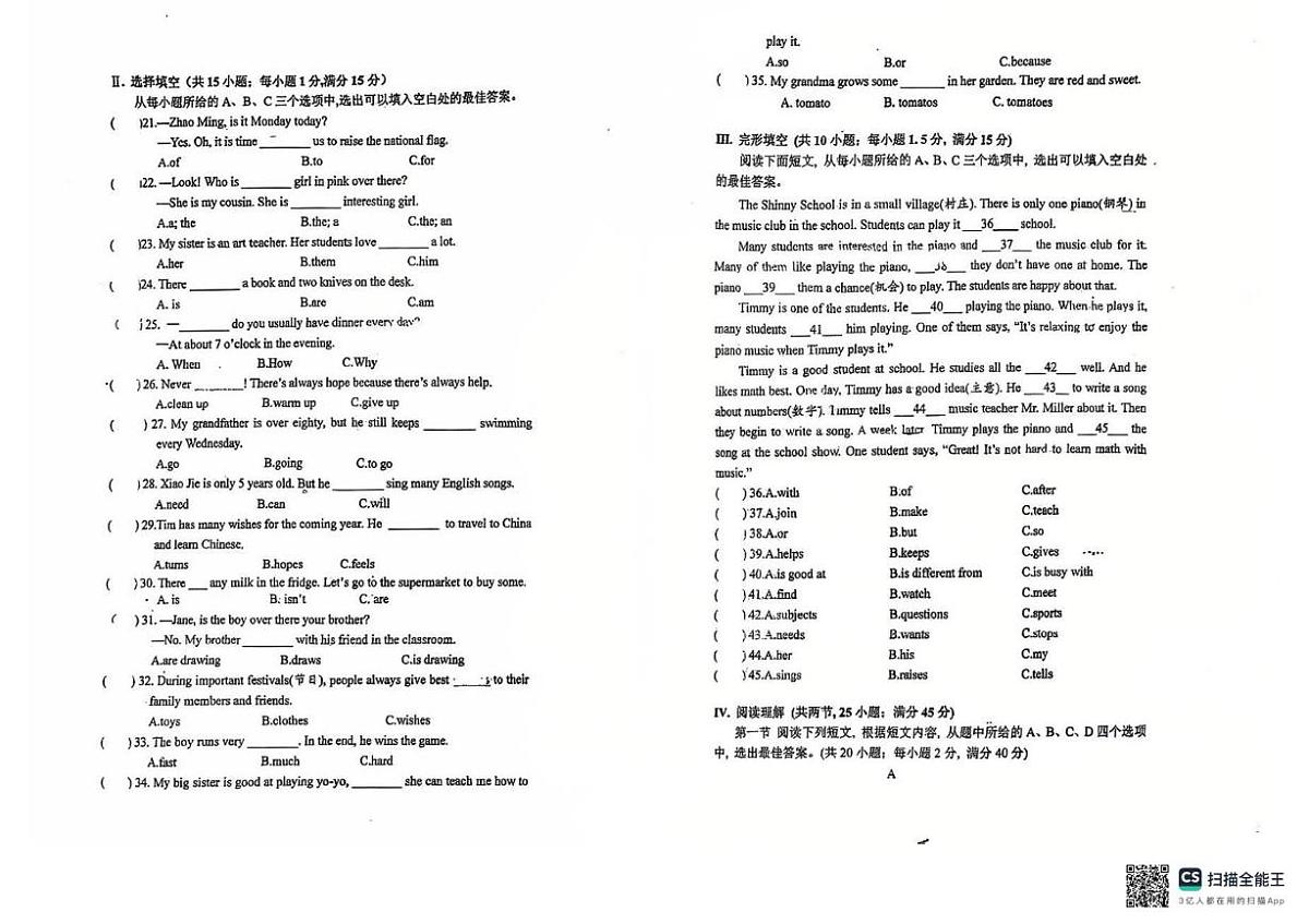 福建省莆田市仙游县第二中学2025-2026学年上学期七年级英语第二次月考试题第2页
