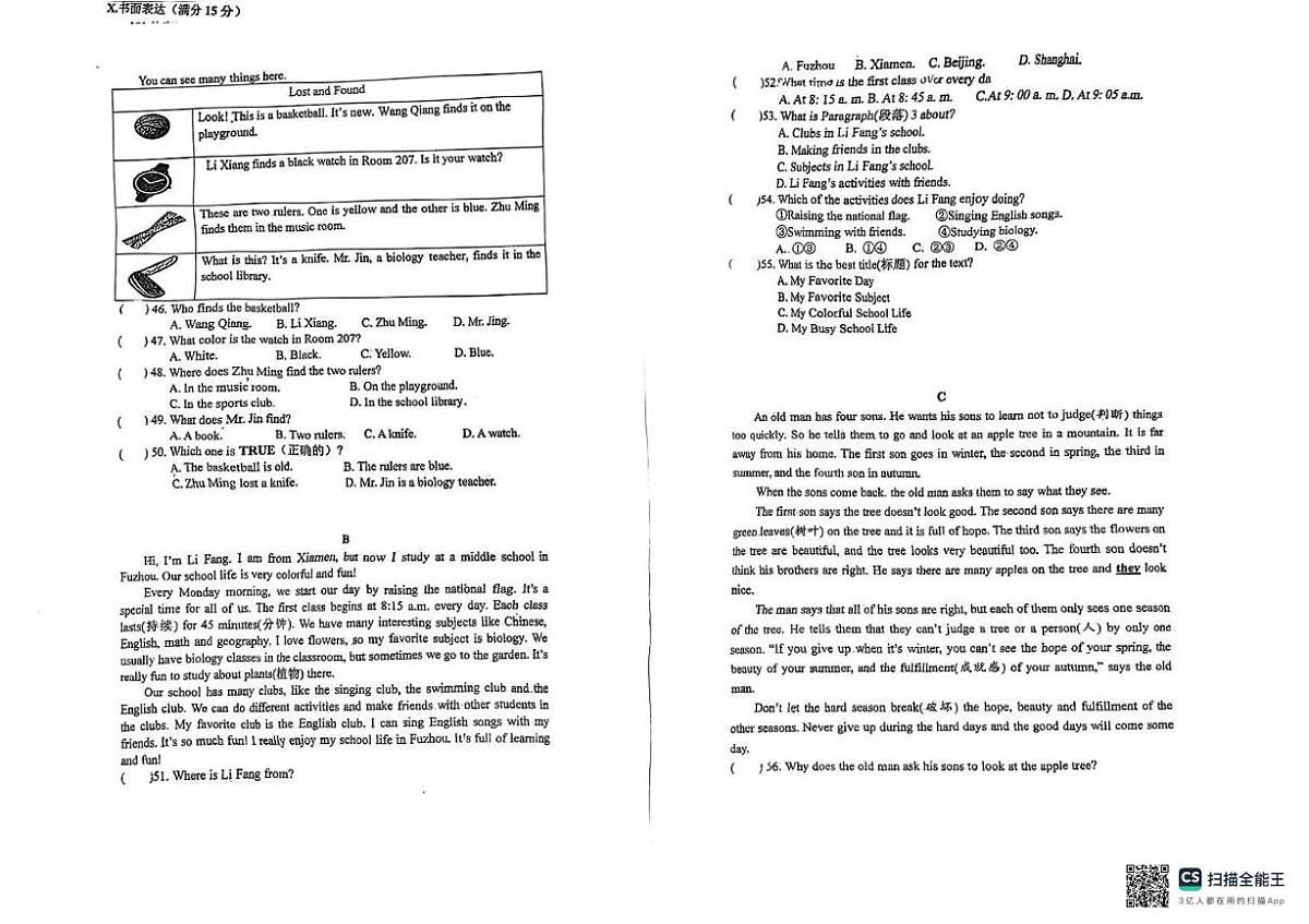 福建省莆田市仙游县第二中学2025-2026学年上学期七年级英语第二次月考试题第3页