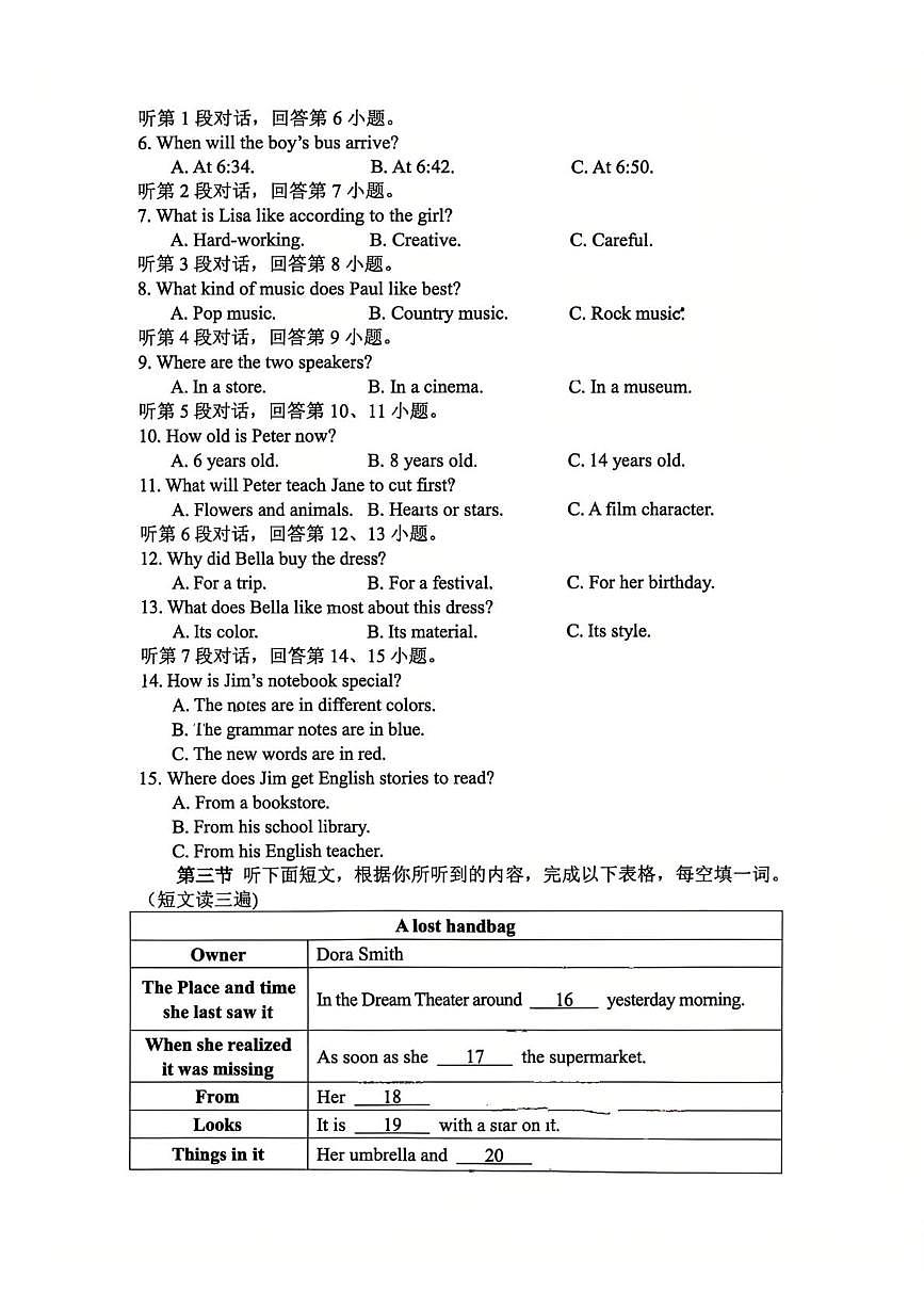 福建省厦门市海沧区北附学校2025-2026学年九年级上学期12月月考英语试题第2页
