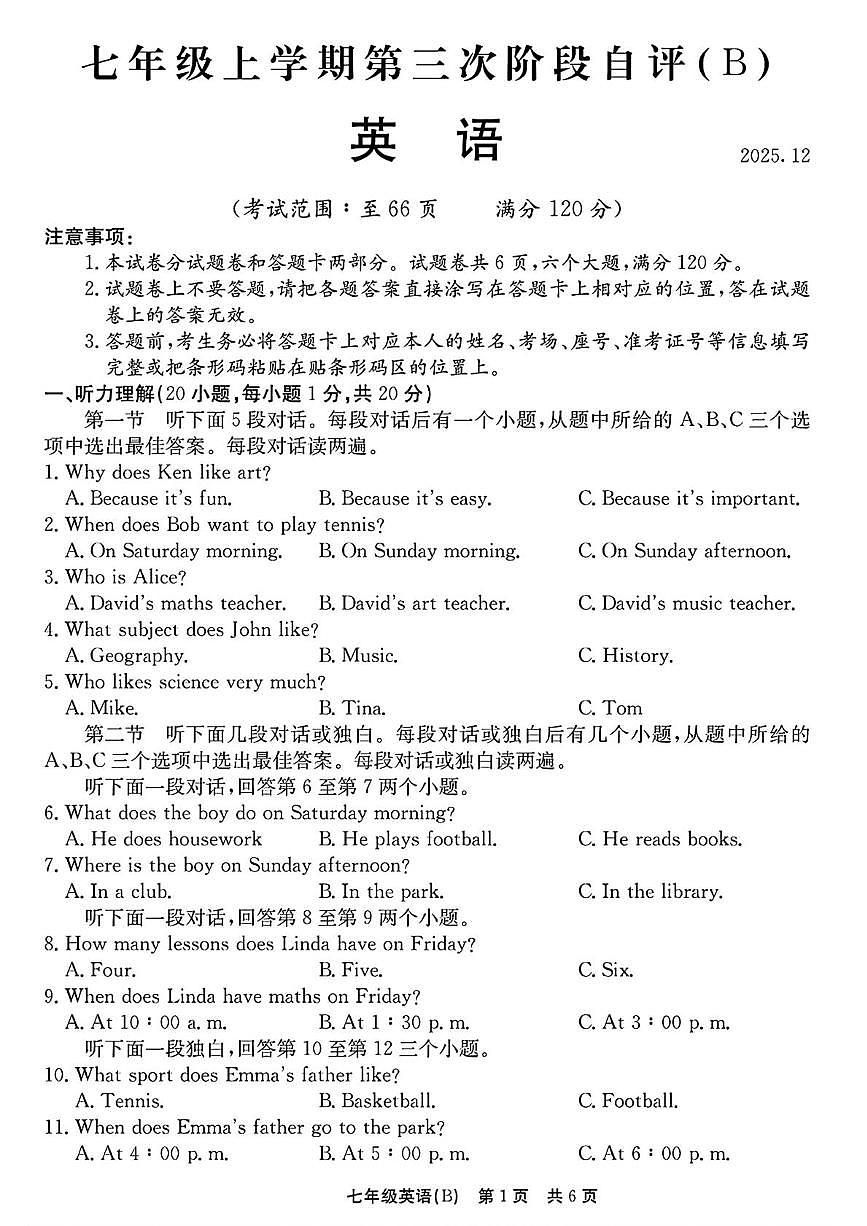 河南省安阳市林州市2025-2026学年上学期七年级12月月考英语试卷(B卷)第1页
