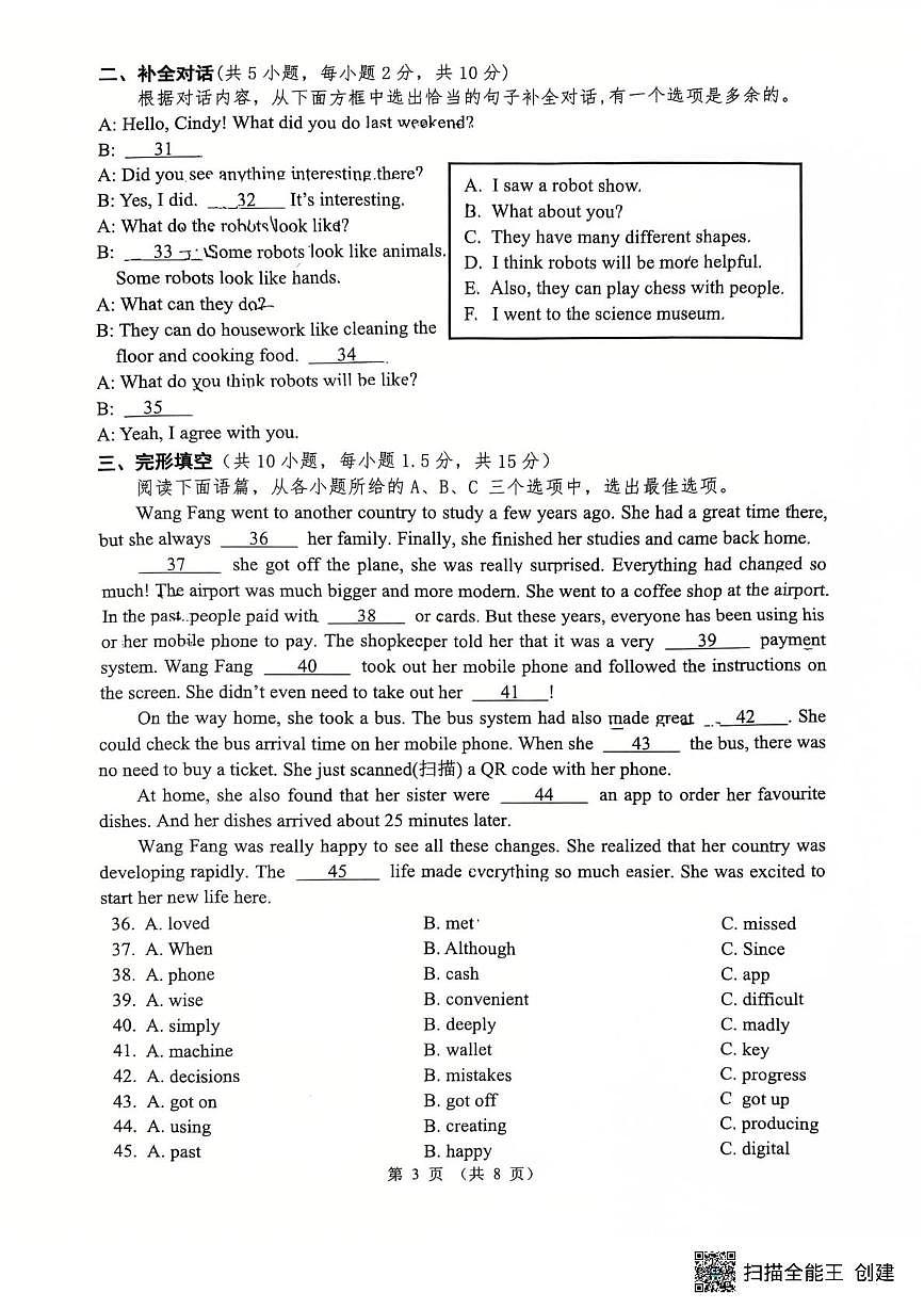 广西南宁市三十七中2025-2026学年上学期八年级英语12月月考试卷第3页