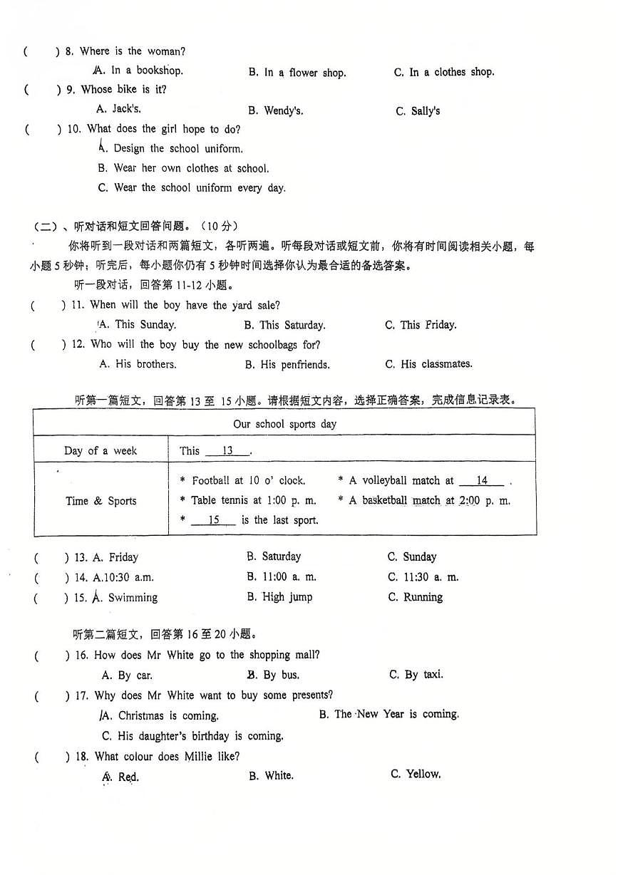 江苏省无锡市宜兴市外国语学校2025-2026学年上学期七年级英语第二次月考试卷第2页