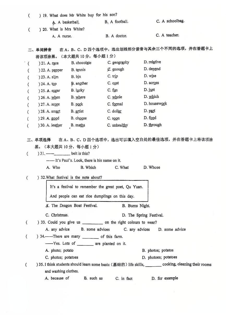 江苏省无锡市宜兴市外国语学校2025-2026学年上学期七年级英语第二次月考试卷第3页