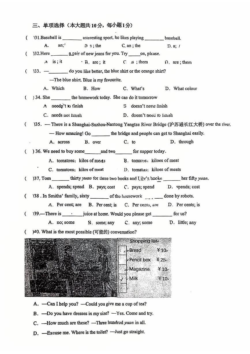 江苏省无锡市宜兴市宜城中学2025-2026学年上学期七年级英语第二次月考试卷第3页