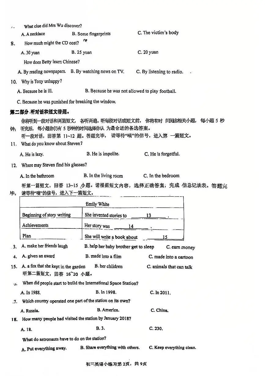 江苏省无锡市宜兴外国语学校2025-2026学年上学期九年级12月第二次月考英语试题第2页