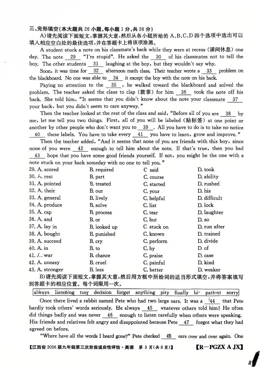 江西省九江第一中学2025-2026学年九年级上学期12月月考英语试题第3页